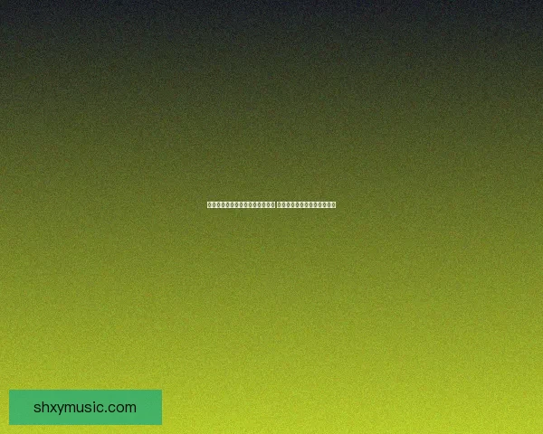 探索普兰比尔德的秘密与历史背景 揭示这座神秘古城的未解之谜