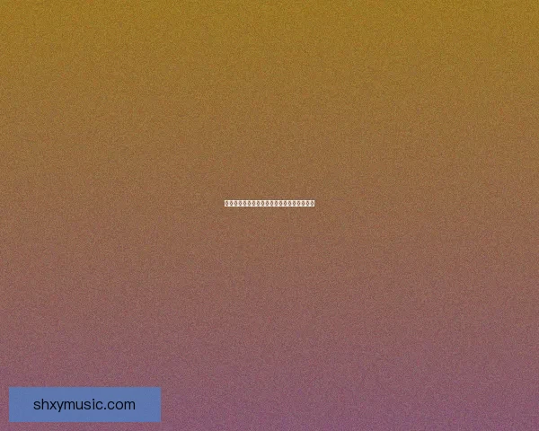 神话时代泰坦中文版免费下载与安装教程详解